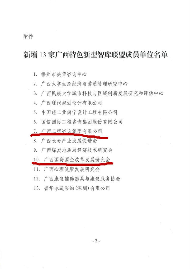������Խ��(�й���)�ɷ����޹�˾