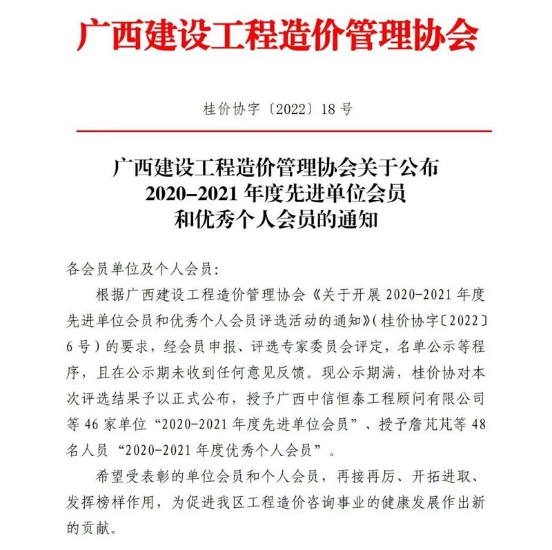 银娱优越会(中国游)股份有限公司
