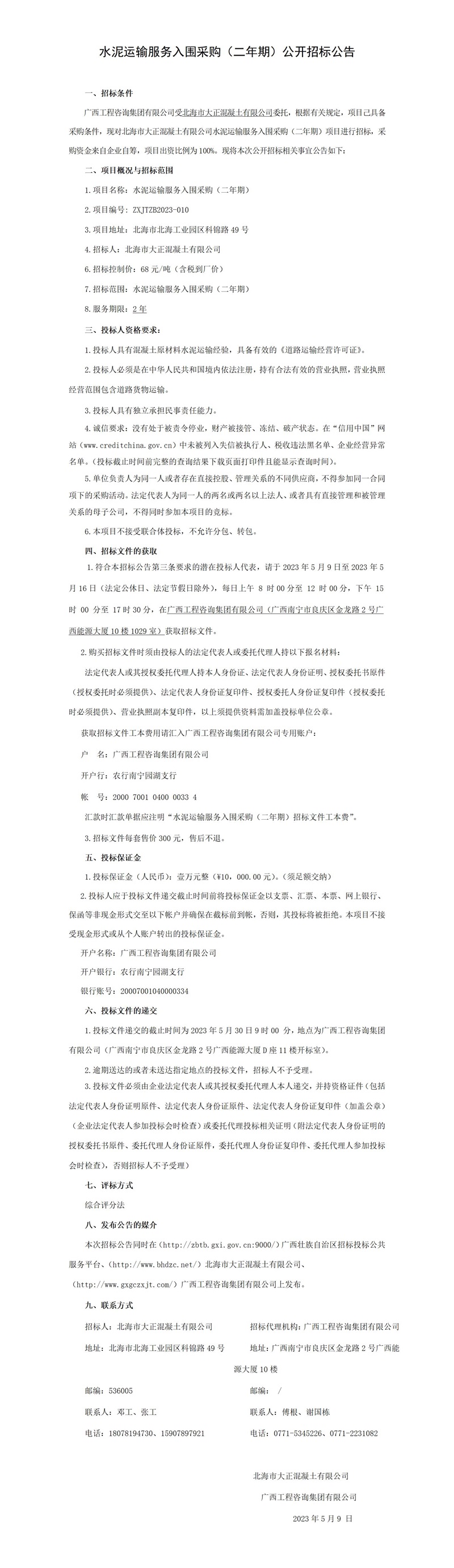 ˮ������Ч����Χ�ɹ��������ڣ������б�ͨ��