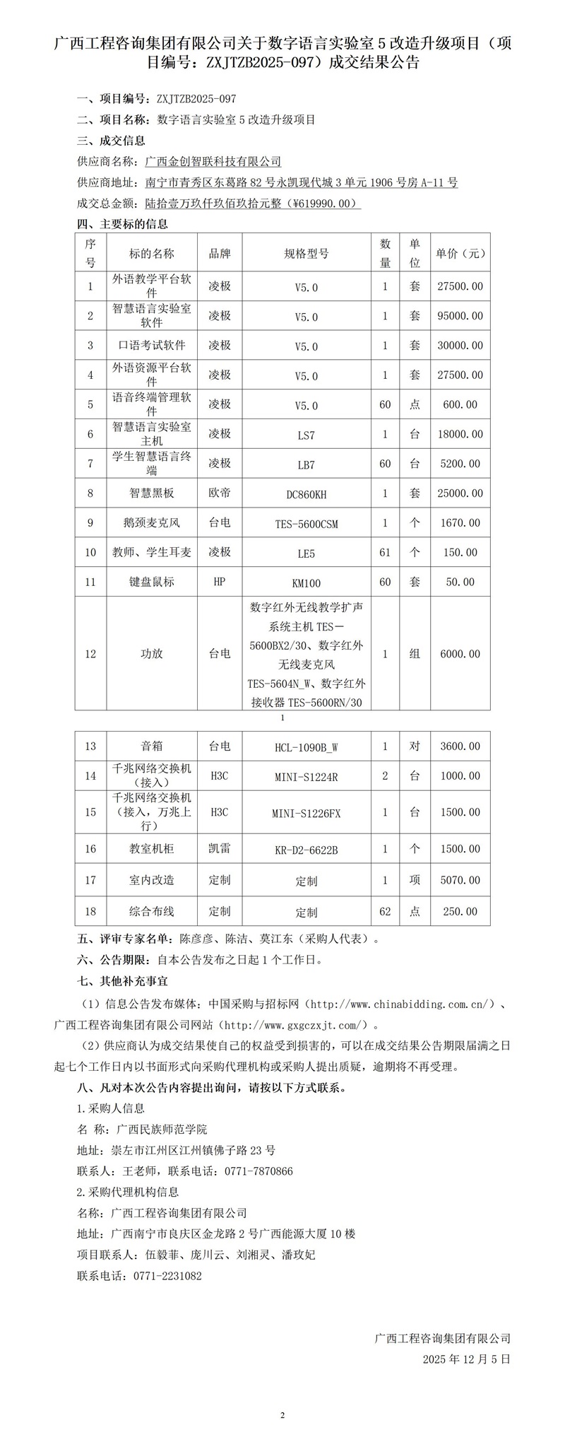 ������Խ��(�й���)�ɷ����޹�˾